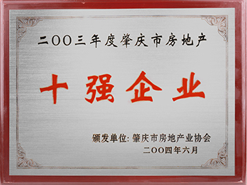 十強企業
