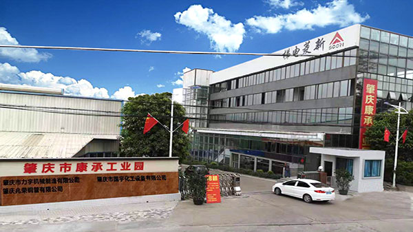 康承工業園